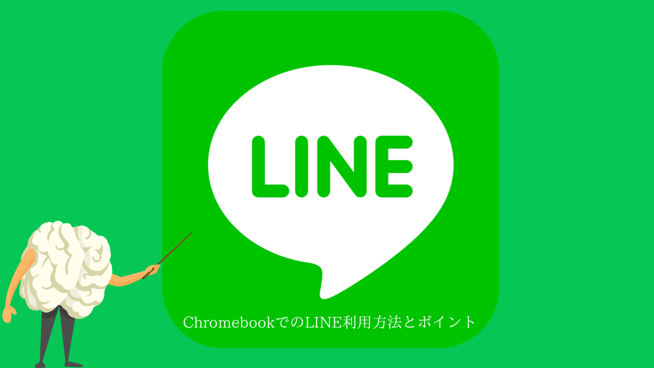 Search nearby people on Line